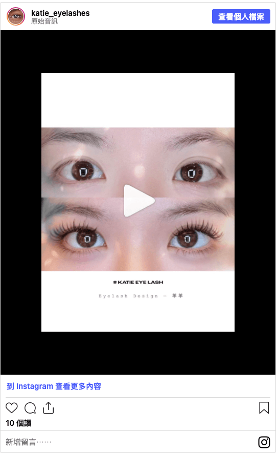 愷蒂美學 katie_eyelashes Instagram 霧眉作品影片